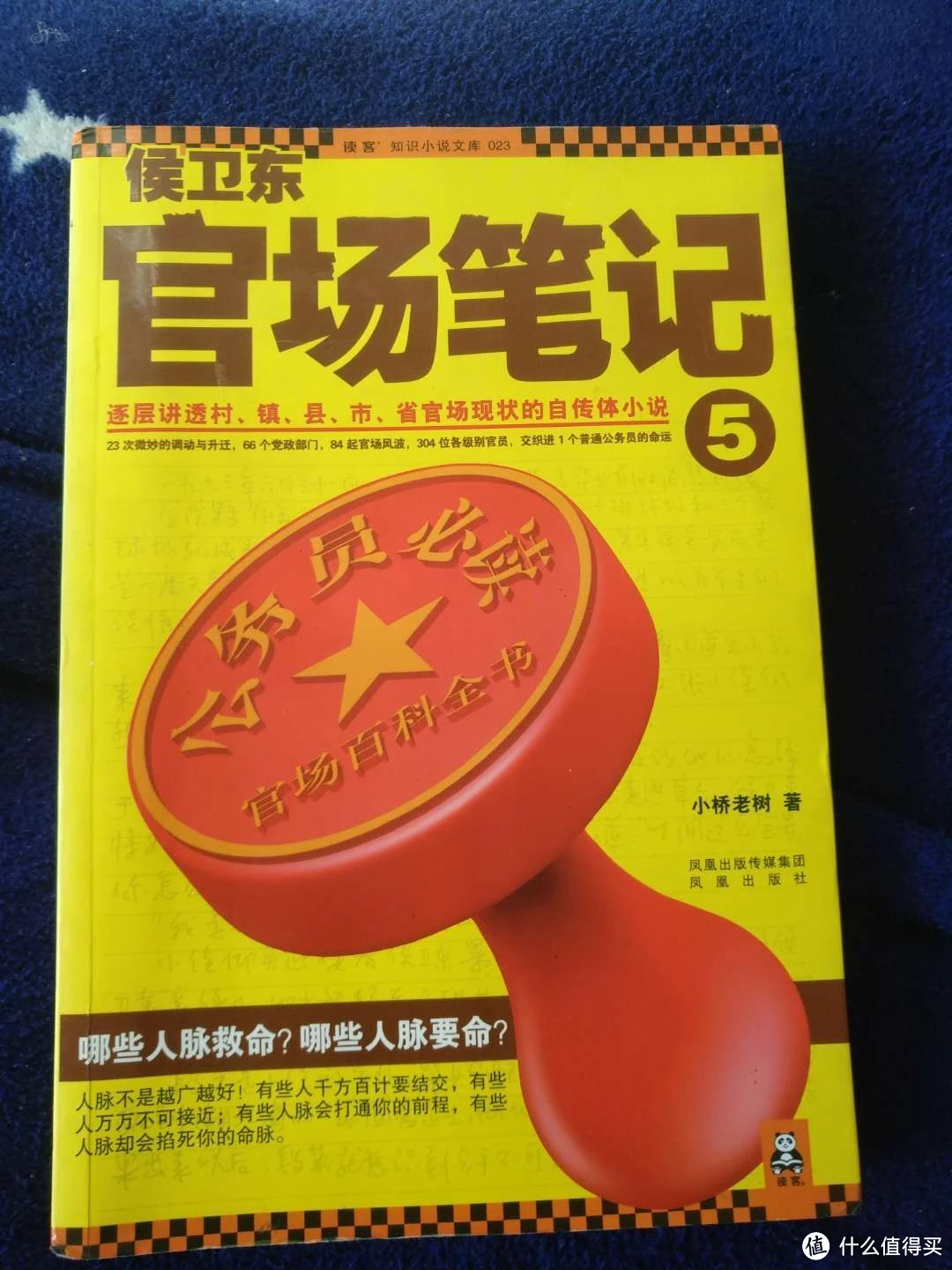 为官之道符石有什么用_为官之道符石组合有什么用_为官之道符石组合