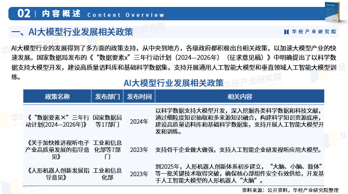 理论热点面对面2024时间_读理论热点面对面心得体会_理论热点面对面2022