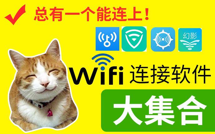 wifi最强破解密码软件_破解 软件密码_破解密码软件手机版下载