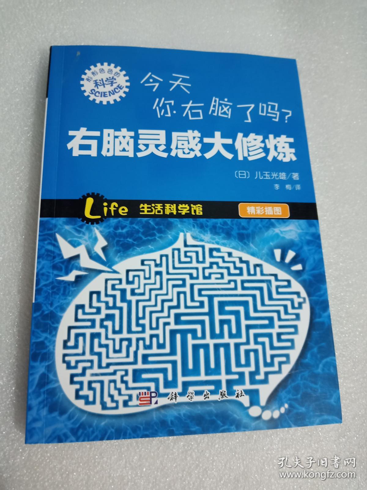 开发右脑记忆力的游戏_米奇右脑游戏总动员系列_人脉动员游戏礼包