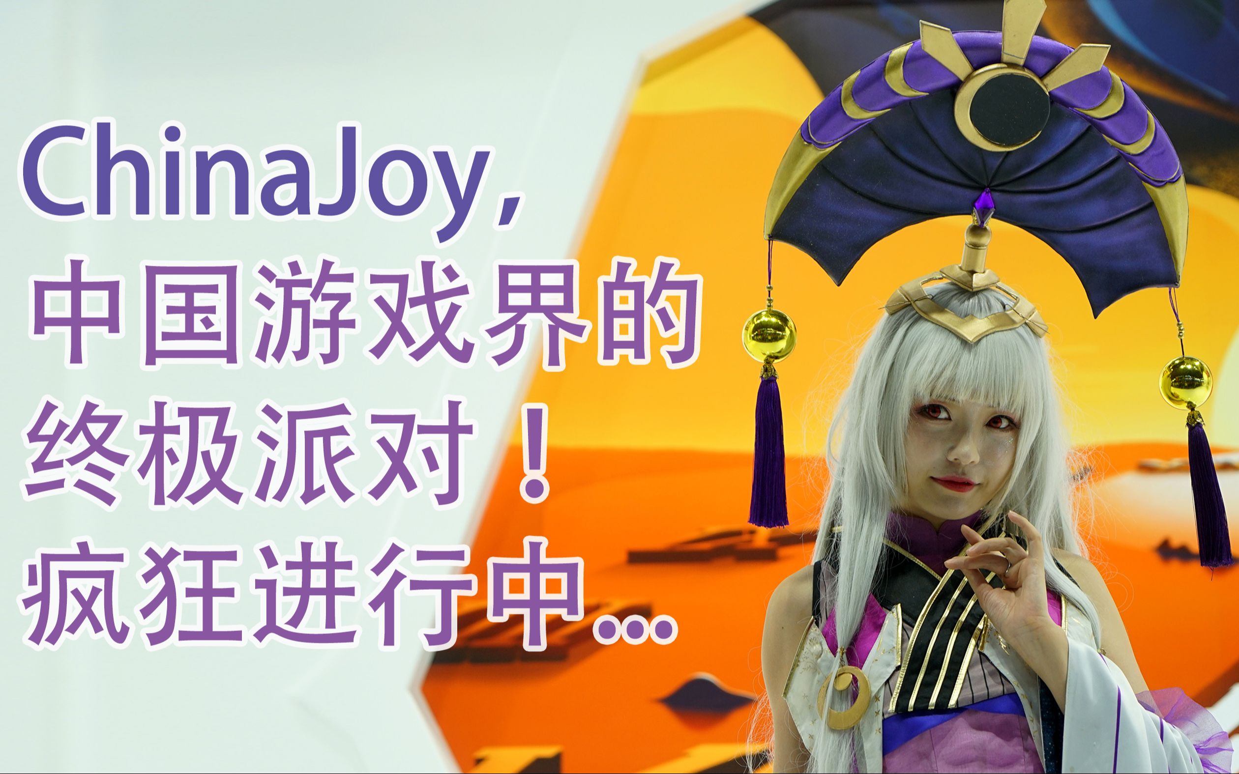 游戏行业-厂商与媒体联系目录_chinajoy游戏厂商_gameplay公司