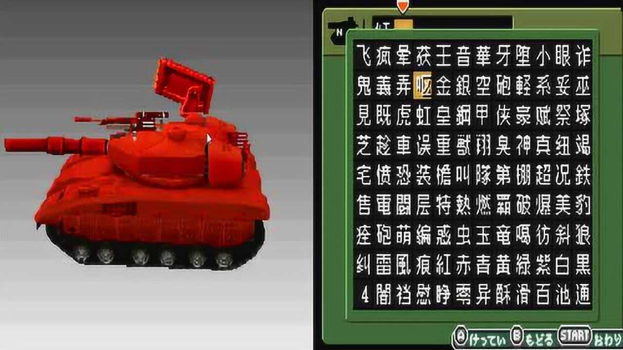 sfc重装机兵坦克_sfc重装机兵坦克_sfc重装机兵坦克