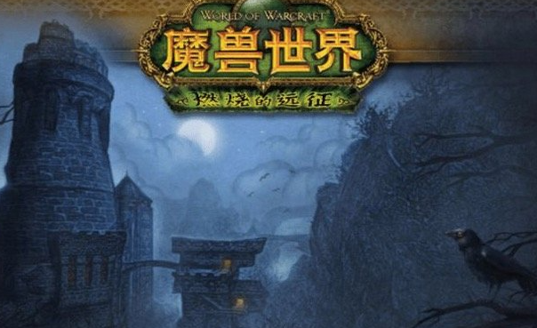 魔兽世界延迟太高怎么办-解决魔兽世界延迟问题的有效方法，让你