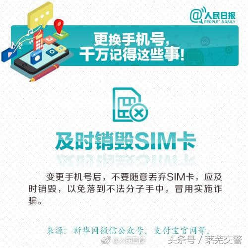 账号解绑手机将军令吗_如何解绑将军令手机号_解除将军令绑定的手机