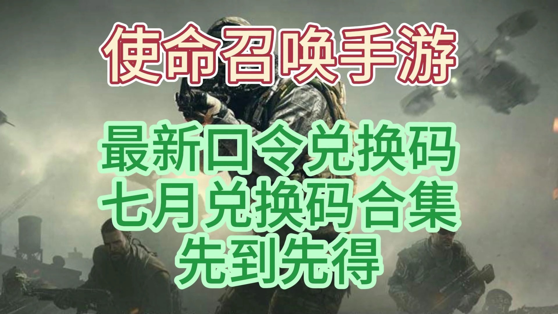 使命召唤手游修改器怎么用_使命召唤游戏修改器怎么用_使命召唤8特别行动修改器