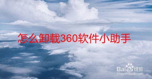 快捷助手键软件小360安全吗_360软件小助手快捷键_360软件小助手截屏快捷键