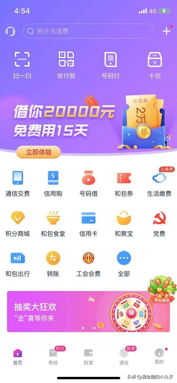 定投基金的软件_定投基金软件可以提现吗_可以定投的基金软件