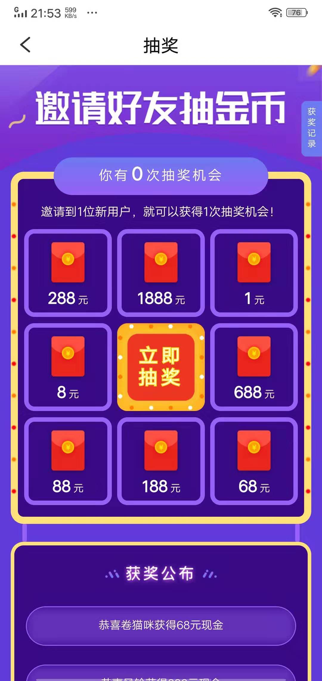 蛋蛋赚真的可以提现么_蛋蛋赚钱app_蛋蛋赚能提现吗