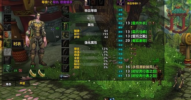 win10魔兽世界两边黑框_魔兽世界两边有黑边_win10魔兽两边黑框怎么调