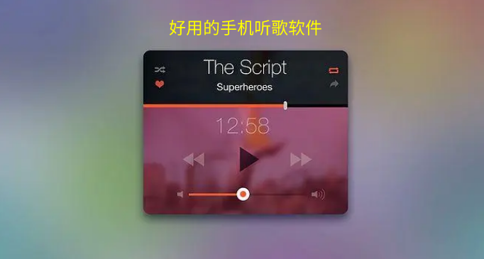 识听歌曲软件可以录音吗_识听歌曲软件可以听歌吗_可以听歌识曲的软件