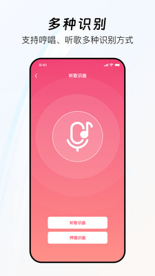 识听歌曲软件可以听歌吗_识听歌曲软件可以录音吗_可以听歌识曲的软件