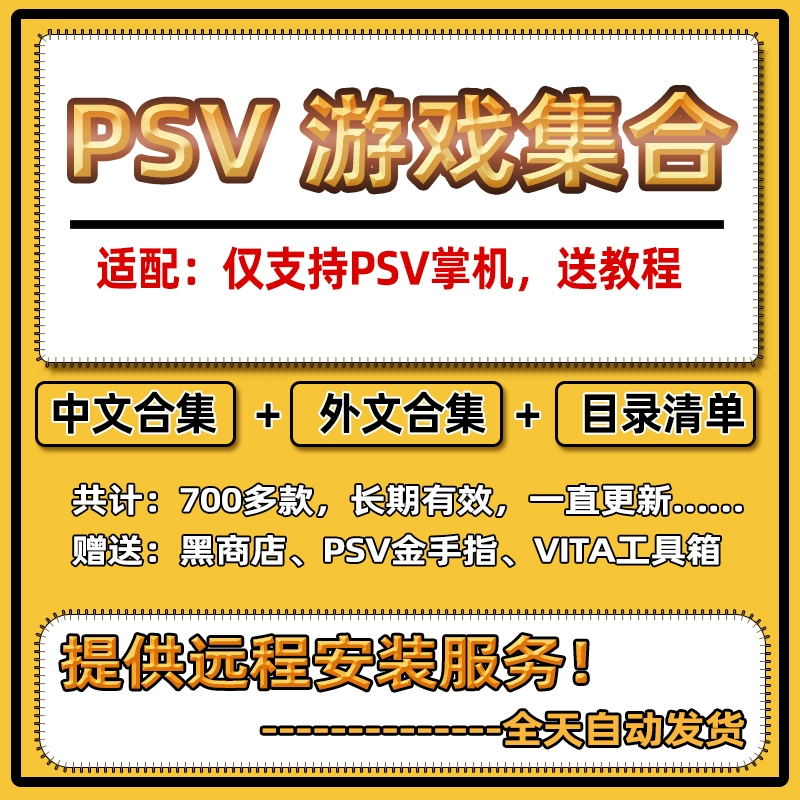 psv更新游戏显示安装失败_psv游戏无法更新_psv游戏更新不了