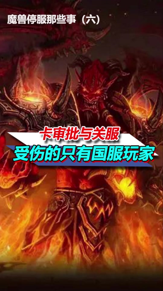 魔兽世界转服免费吗_魔兽世界怀旧服转区收费_魔兽世界怀旧付费转服