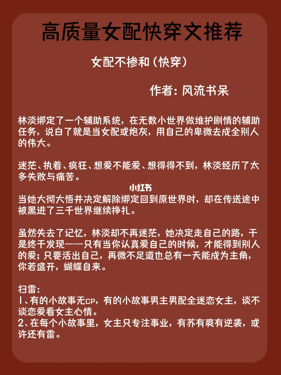 炮灰女翻身记_快穿系统炮灰女配要翻身百度云_炮灰翻身手册快穿txt百度云