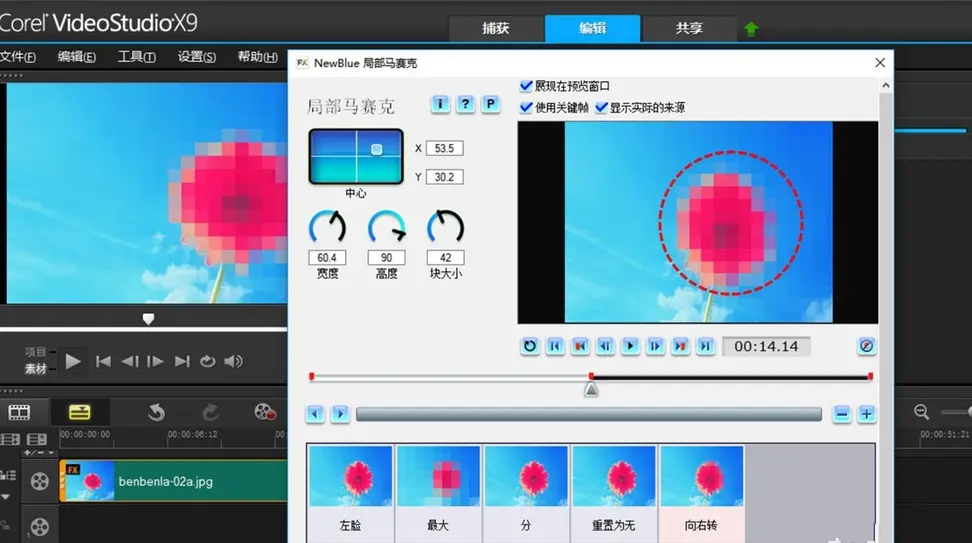 会声会影修整标记_会声会影修整标记怎么取消_会声会影x7怎样取消修整标记