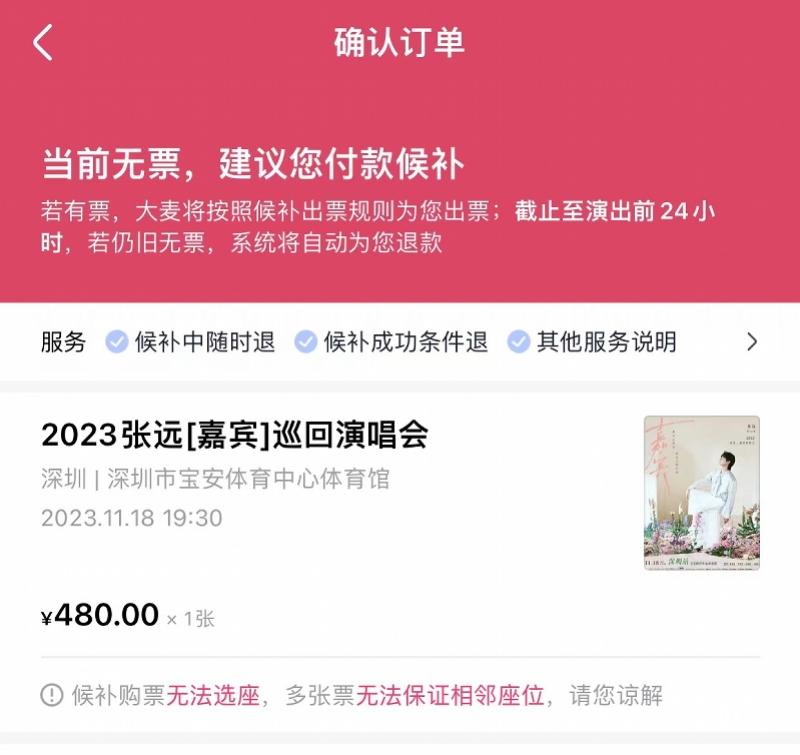 自动抢票app_12306自动抢票软件下载_12306手机自动抢票软件