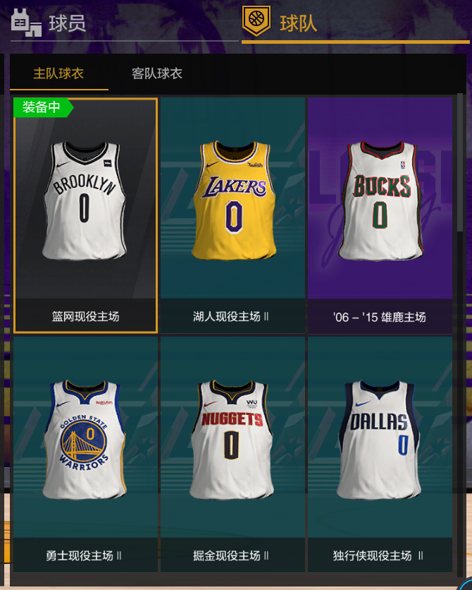 nba2kol哪个球队好_nba2kol哪个区好_nba2kol霍纳塞克好用么