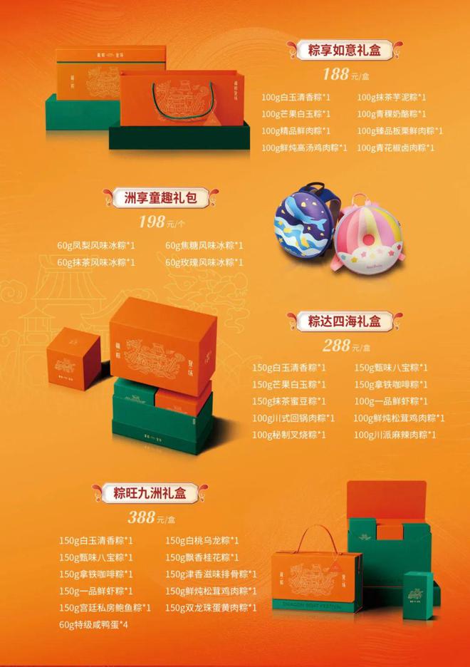 端午节公司礼品有哪些_端午节礼品活动方案_公司端午节礼品方案