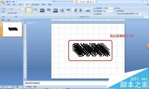 ppt字体设置动画效果_如何制作ppt字体动画_ppt如何做字体动画