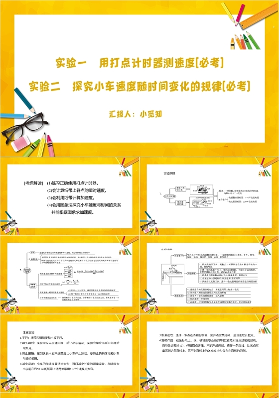 打点计时器问时间间隔_间隔计时器使用说明_打点计时器中的时间间隔怎么算