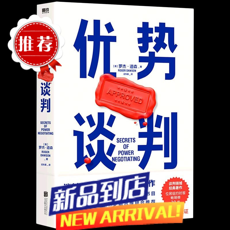 优势谈判钳子策略有感_谈判中常用的策略有哪些_谈判中的钳子策略