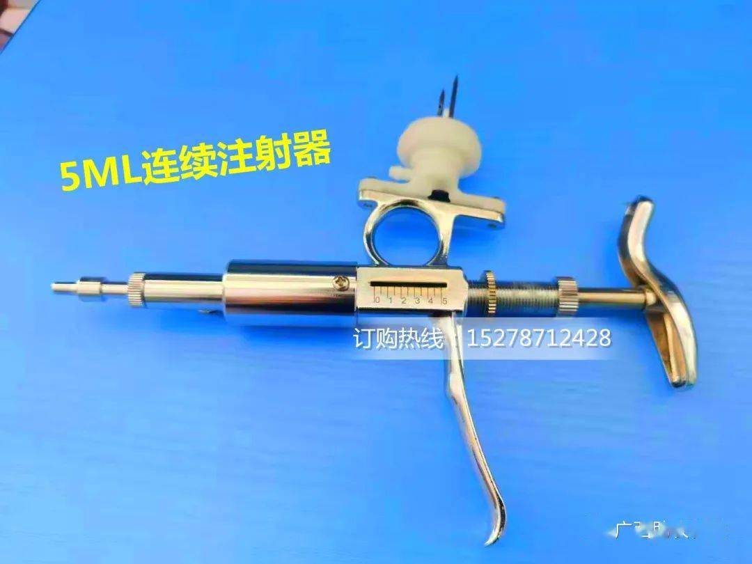 兽用连续注射器哪个好_兽用注射器可以重复使用吗_兽医注射器