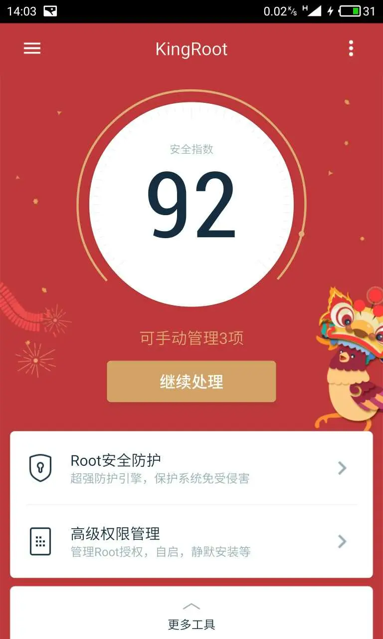 魅蓝root_魅蓝自带root的机型_魅蓝2安全里没有root