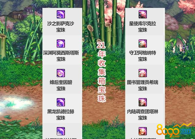 dnf2020春节称号宝珠_dnf 春节称号宝珠涨价_dnf春节宝珠提升率