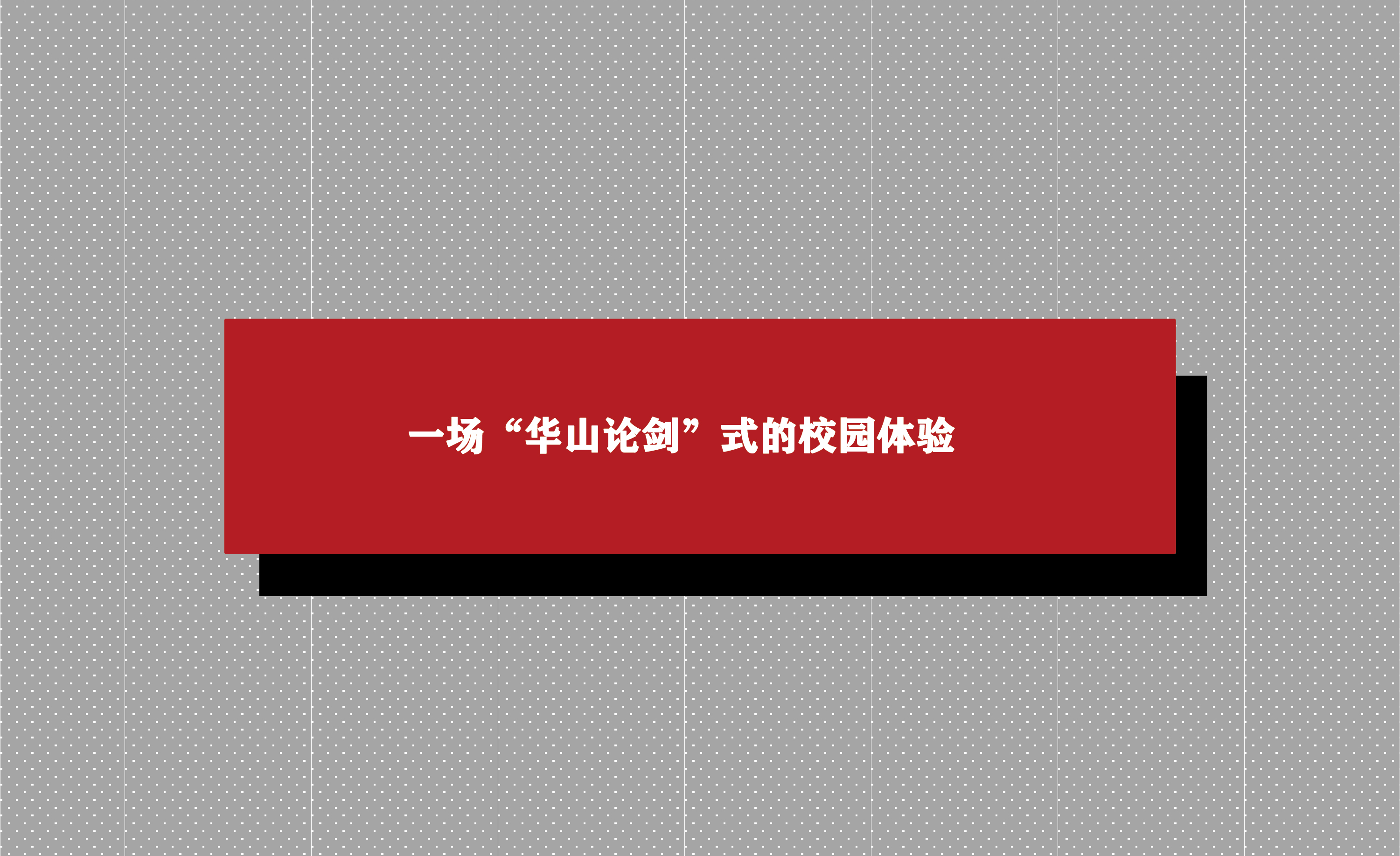 北京电影学院艺术设计_北京电影学院游戏设计_北京电影学院设计专业怎么样