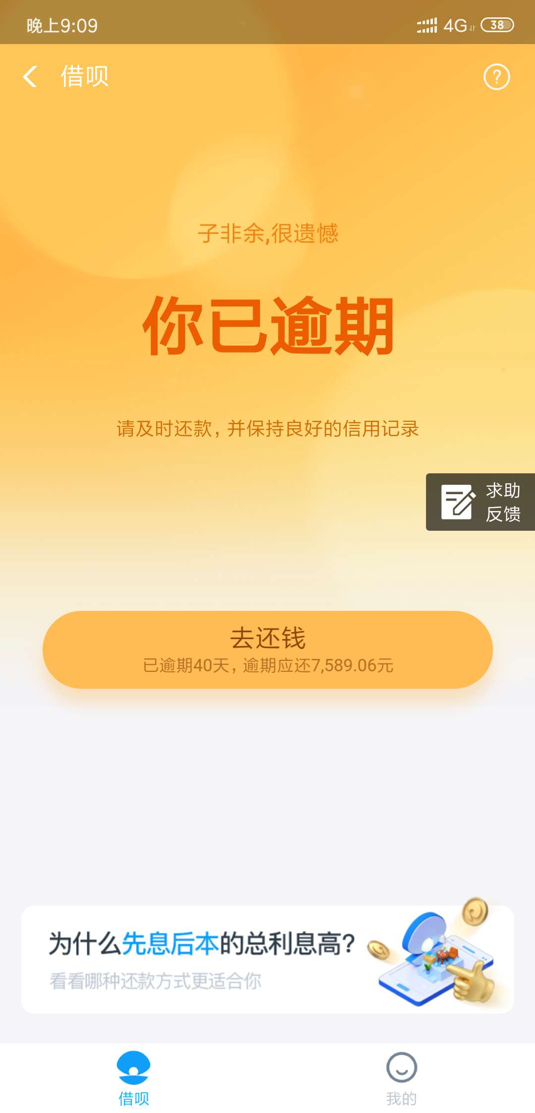 借强开技术是什么生肖_借强开技术是成语吗_借呗强开技术是真的吗