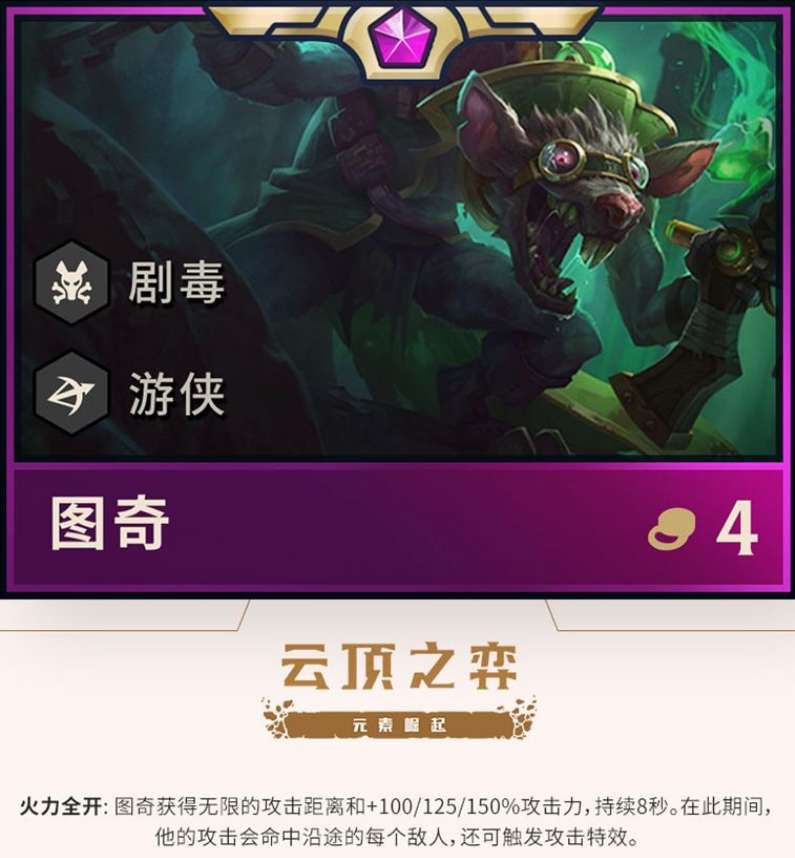 剑魔符文s7_剑魔符文s10_剑魔符文s12