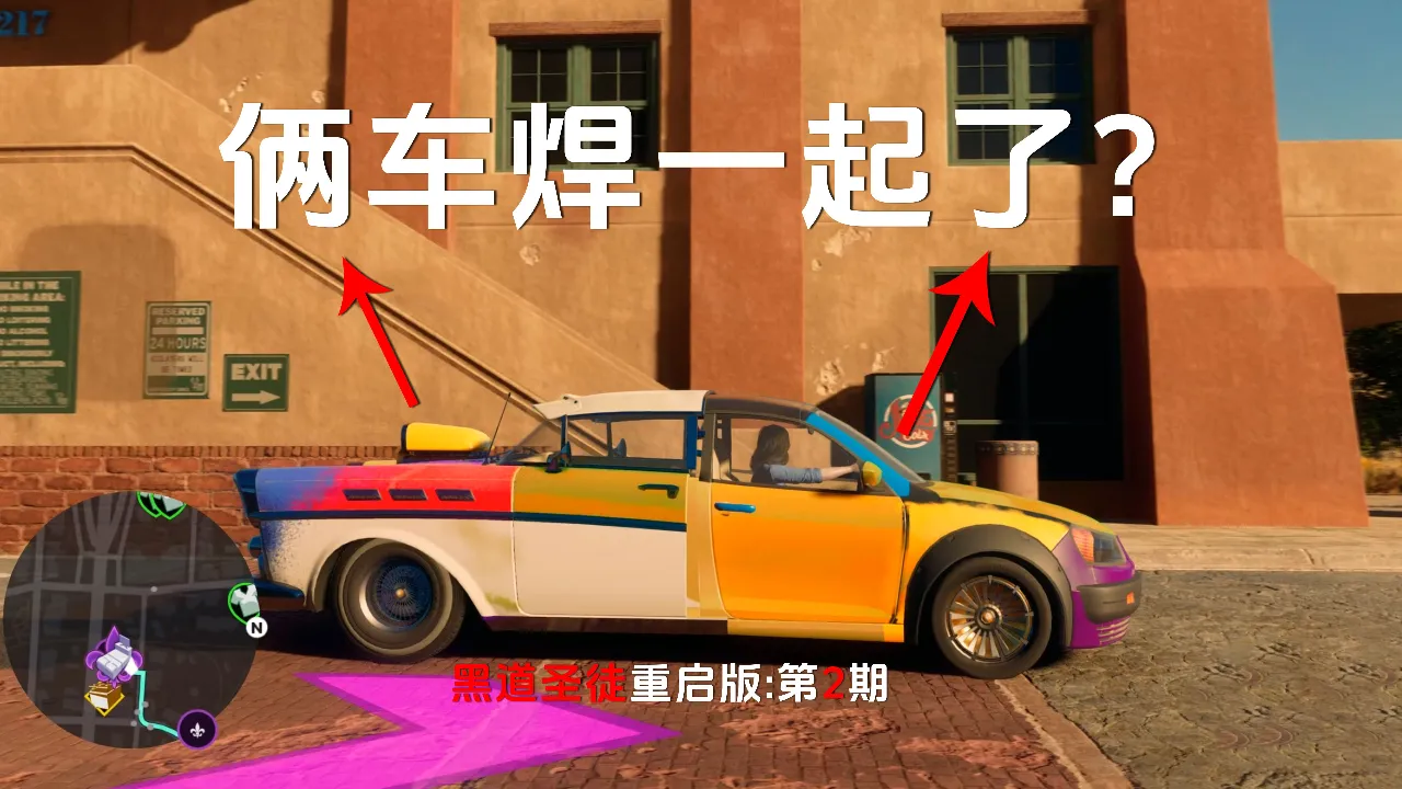 黑道圣徒3 gta5_黑道圣徒重启版_黑道圣徒3重制版