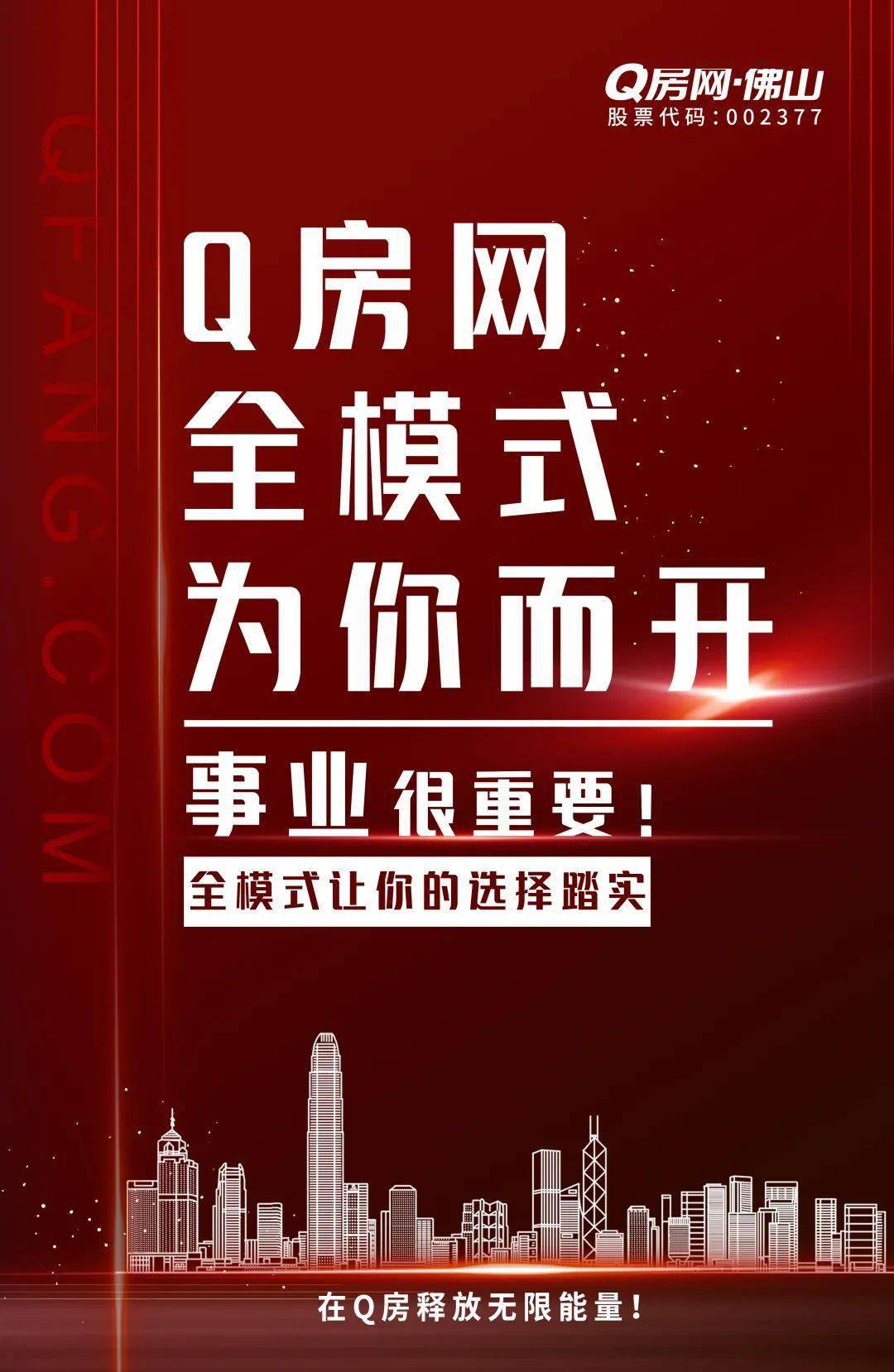 房地产做网络是什么意思_q房网是什么企业_房地产网络公司