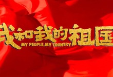 播放动画大中国_大中国 动画mv_大中国动画版