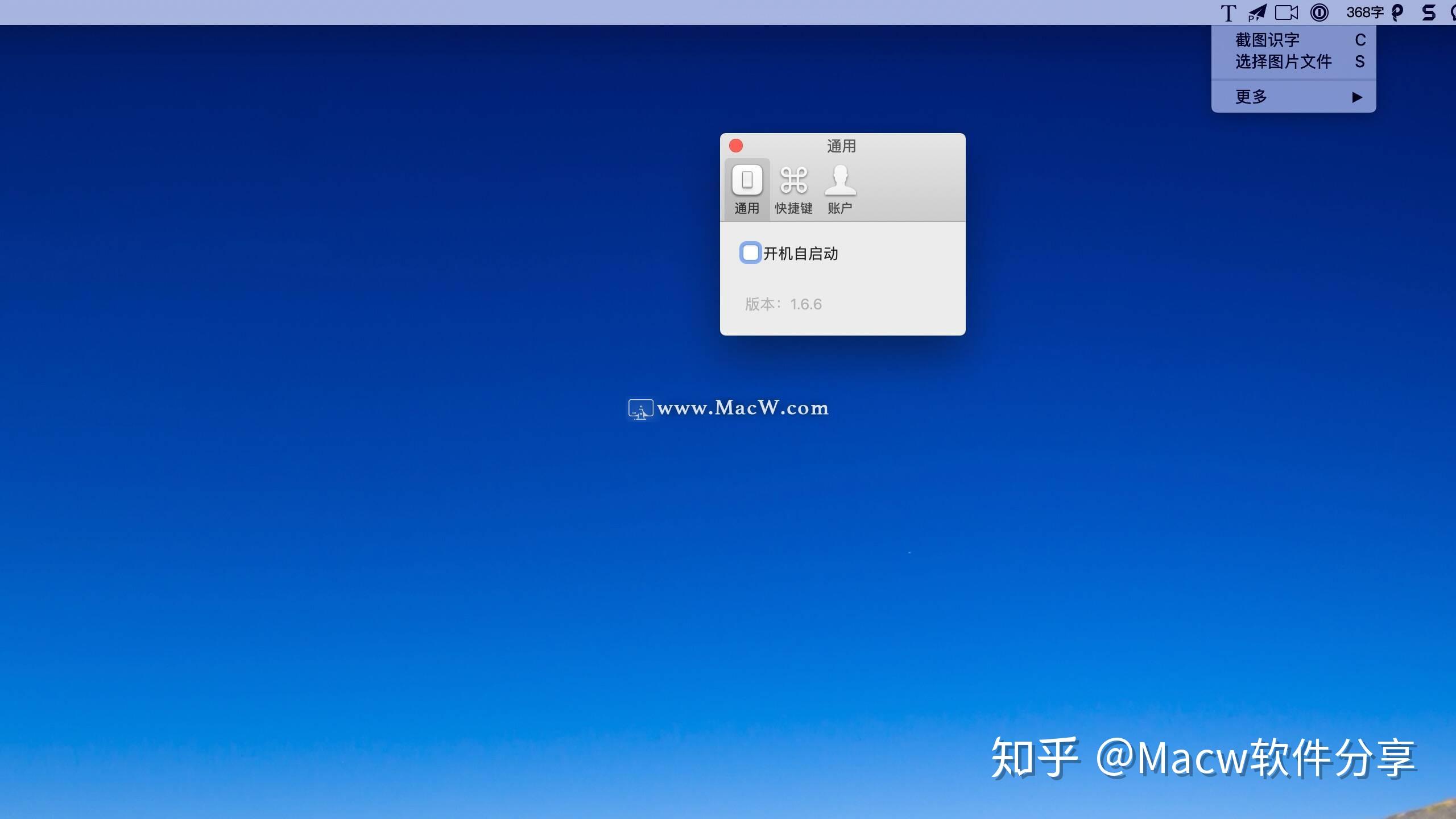 mac文字识别软件_识别图片文字ios_图片文字识别软件 mac