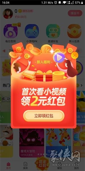 蛋蛋赚真的可以提现么_蛋蛋赚钱app_蛋蛋赚钱怎么提现