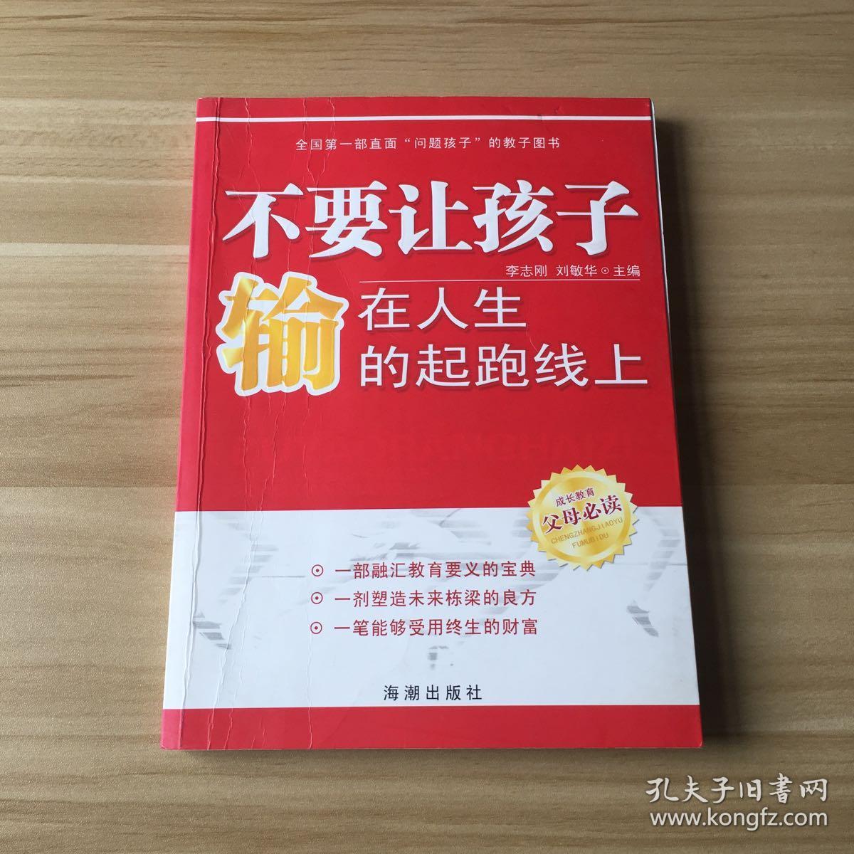 没有起跑线纪录片在线看_起跑线纪录片全集_纪录片起跑线视频完整版