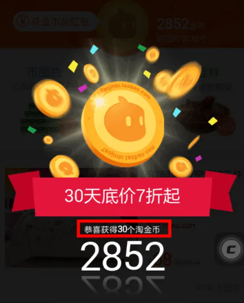 收淘金币有风险吗_收淘金币的_有没有收淘金币的平台