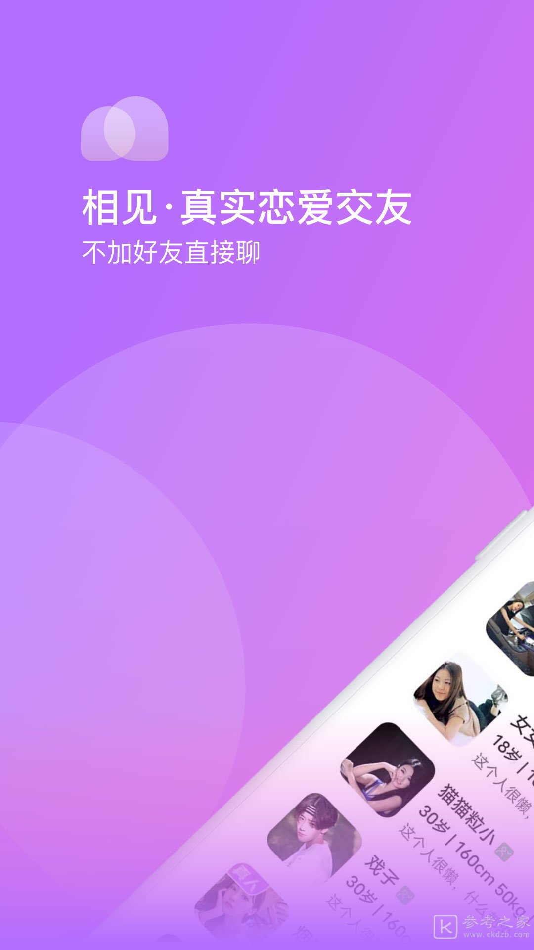 咔咔聊天app_咔咕图聊软件_咔咕软件下载