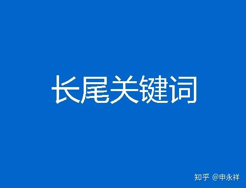 pk10长尾关键词挖掘_长尾关键词挖掘精灵官网_长尾词挖掘工具