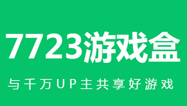 逗游网盒子下载_逗盒游戏盒_逗游戏盒子官方网站