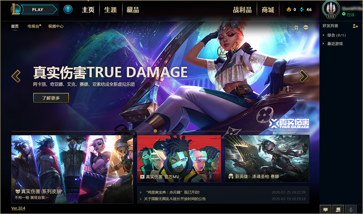 英雄联盟老弹出英文框_lol跳出英文弹窗_lol老是弹出英文窗口