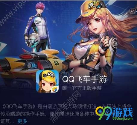 qq飞车手游测试服资格_qq飞车内测服_qq飞车手游内测资格