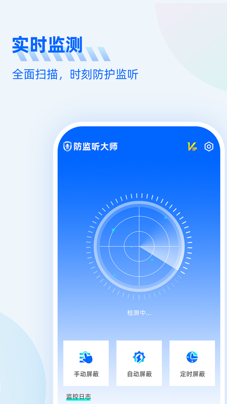 无线监控软件下载_无线监控通用软件下载_无线监控app软件哪个好