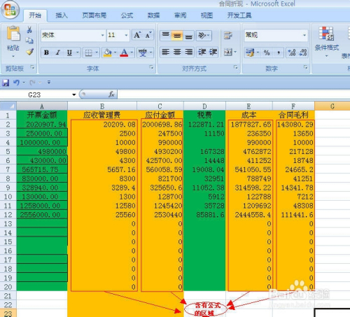 游戏编辑器_游戏编辑是很差的职业吗_excel编辑游戏