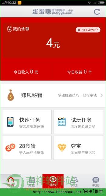 蛋蛋赚能提现吗_蛋蛋赚钱app_蛋蛋赚真的可以提现么