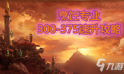 魔兽世界钓鱼等级有什么用_魔兽钓鱼技能怎么升级攻略_60级魔兽钓鱼有什么用