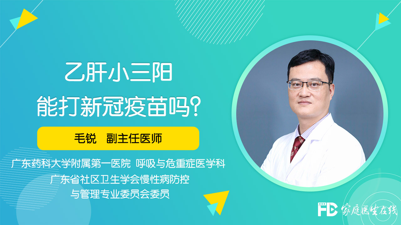 有小三阳能不能进体检的厂_有小三阳体检可以过关吗_厂里体检小三阳可以进厂吗