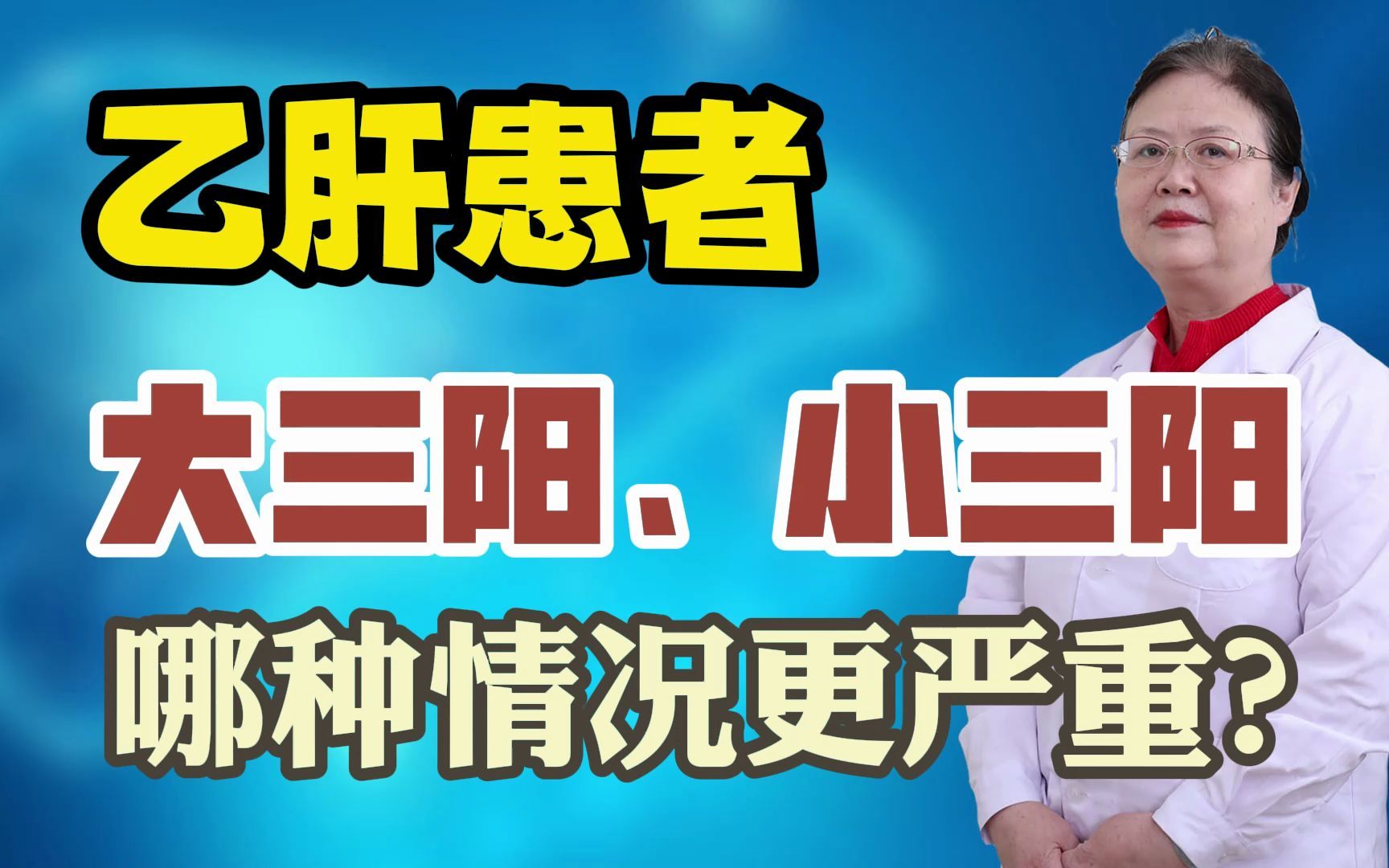 厂里体检小三阳可以进厂吗_有小三阳体检可以过关吗_有小三阳能不能进体检的厂