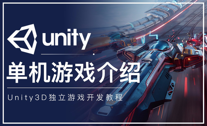 unity3d适合开发2d游戏-Unity3D：2D 游戏开